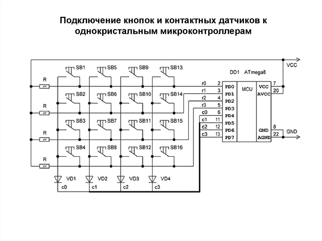 Схема контроллера клавиатуры