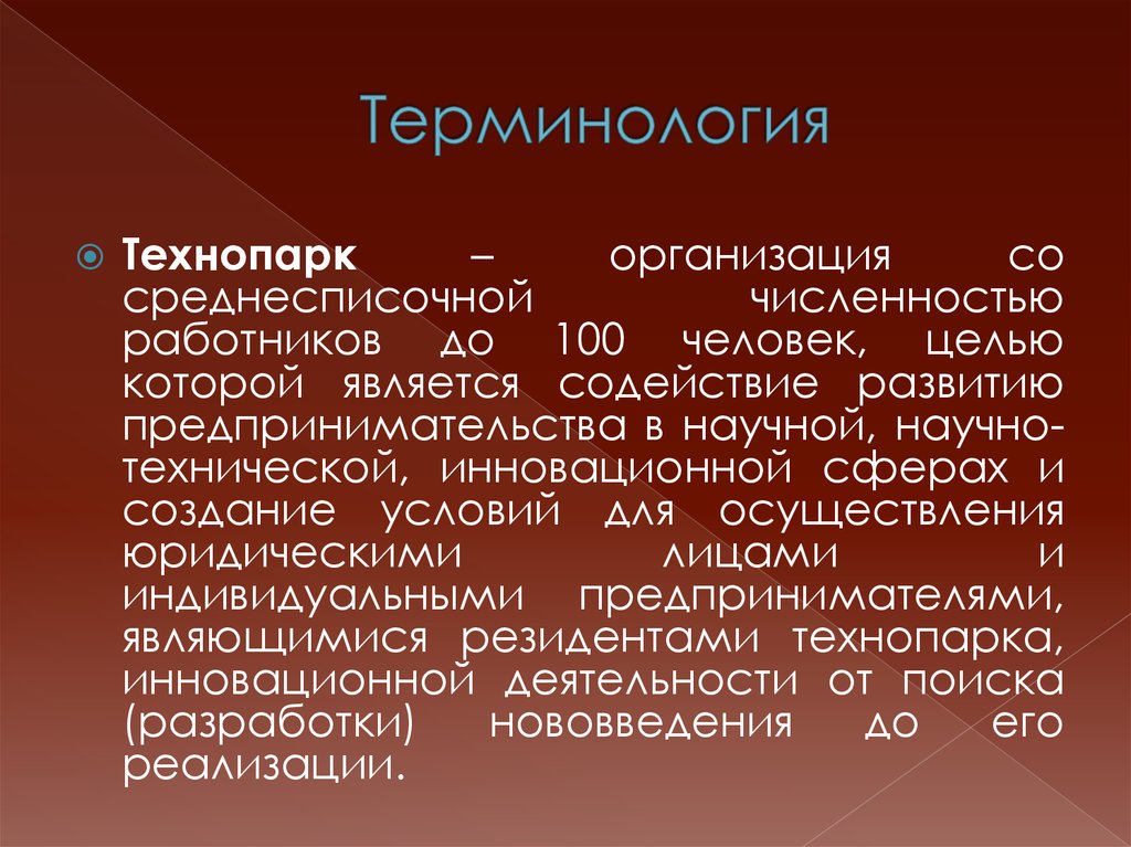 Инновационное развитие республики беларусь презентация