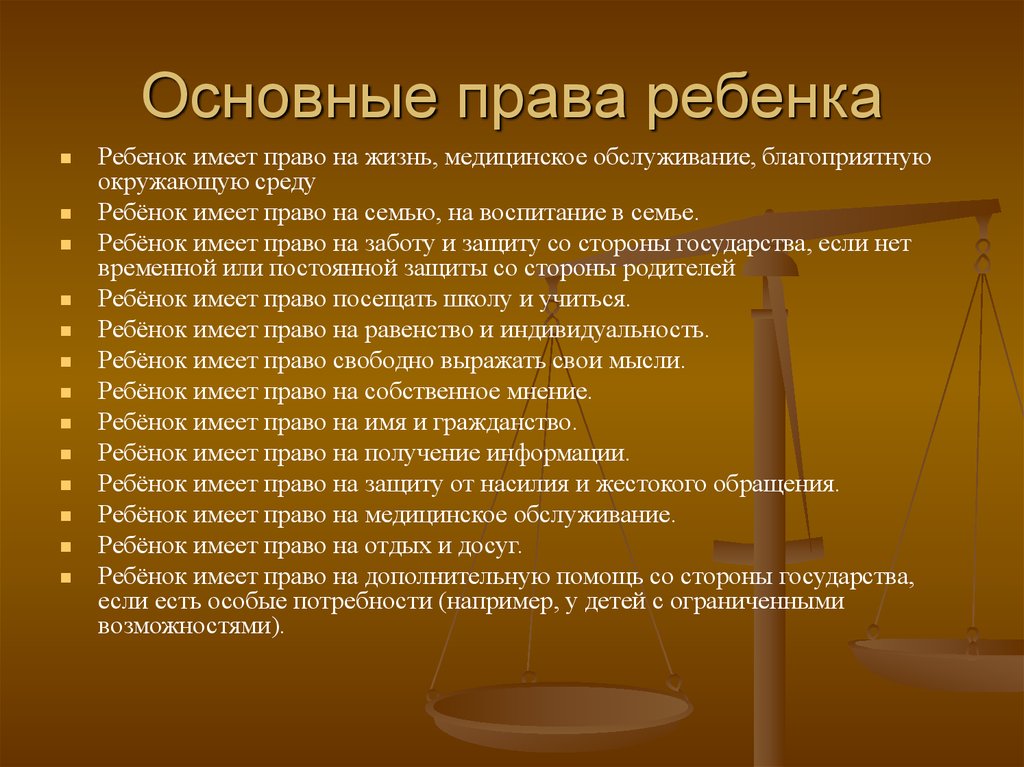 Как осуществляется защита детства международным правом составьте проект закона о детях