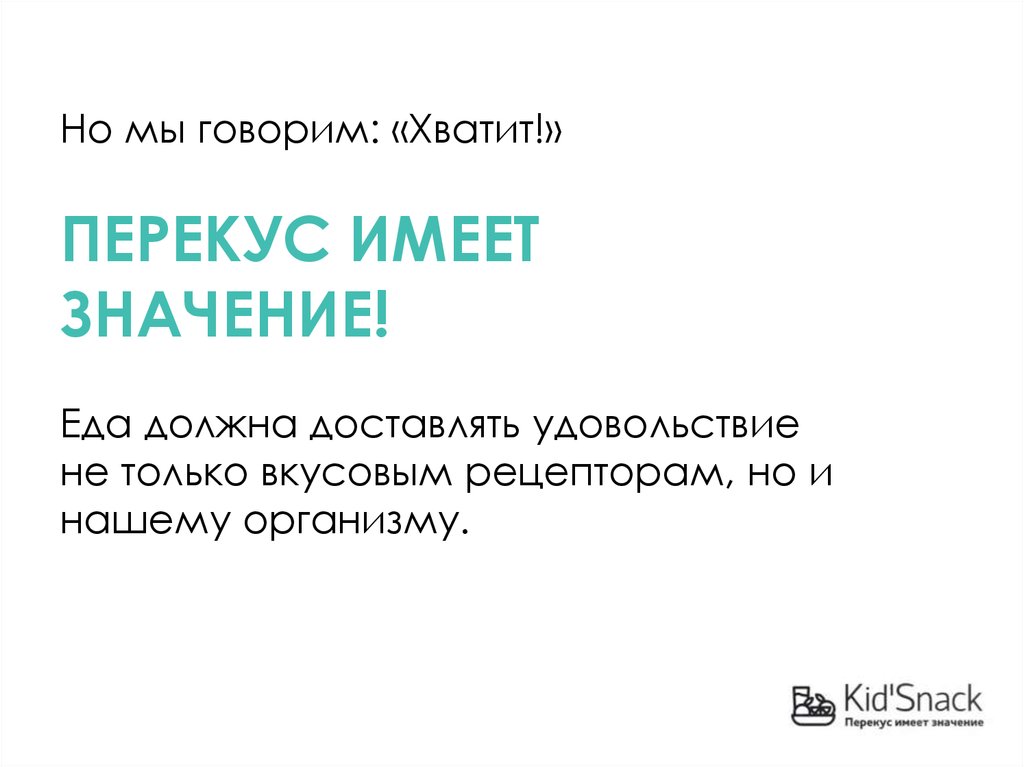 Как доставить удовольствие партнеру. Хватит разговаривать.