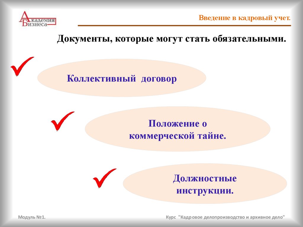 Тест по архивному делу