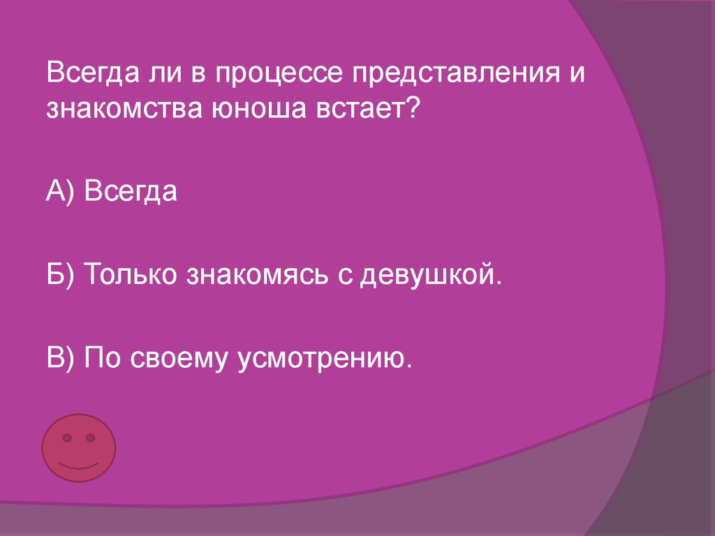 Всегда ли. Знаешь ли ты для презентации. Викторина Графическое. Знаете ли вы Испанию викторина.