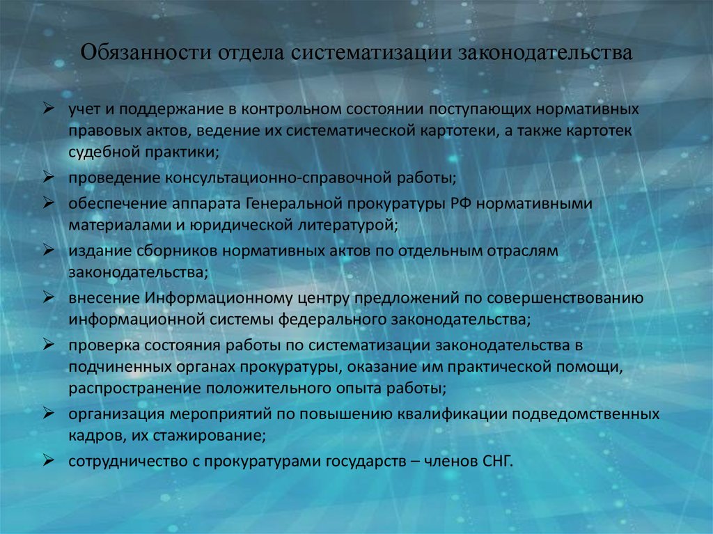 В правотворческой практике в подготовке проектов обычно