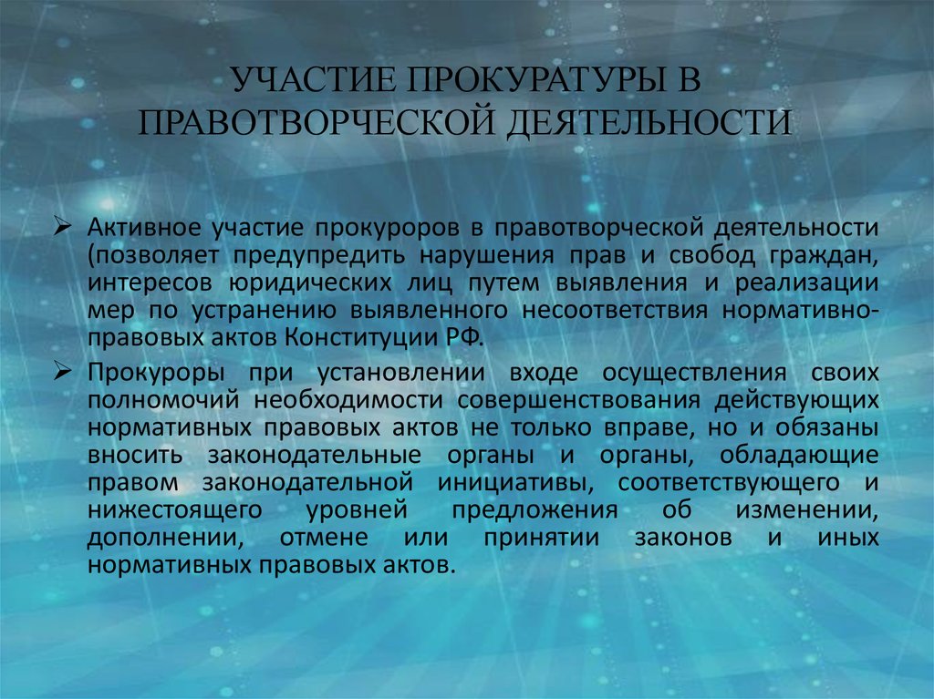 Проект решения подлежащий рассмотрению представительным органом направляется в