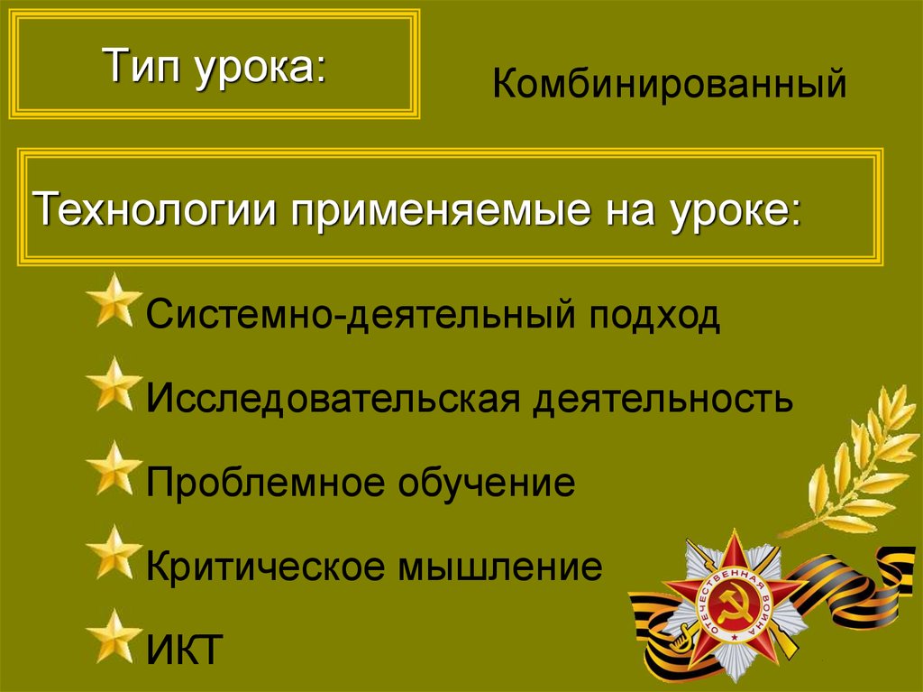 Заключительный этап вов презентация 11 класс