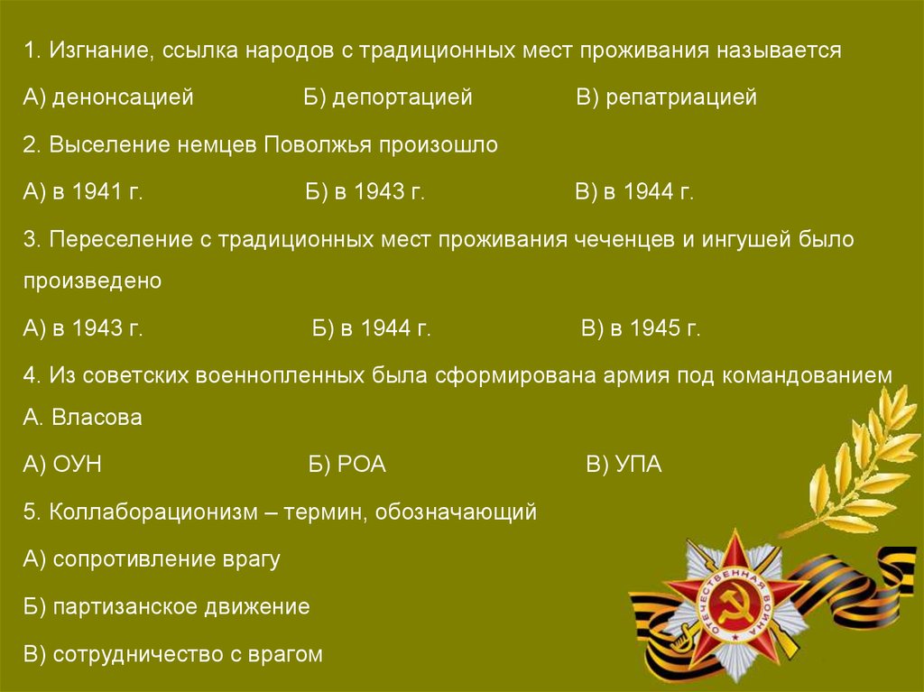 Этапы великой отечественной войны 1941 1945 гг