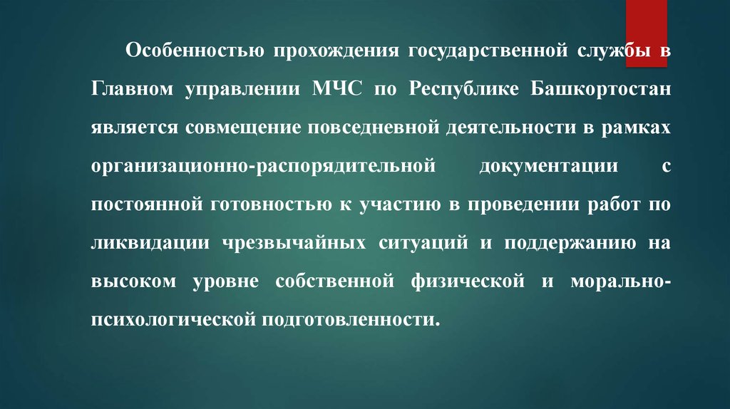 Пройти презентация