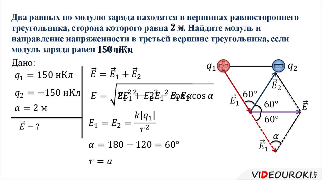 Три одинаковых заряда