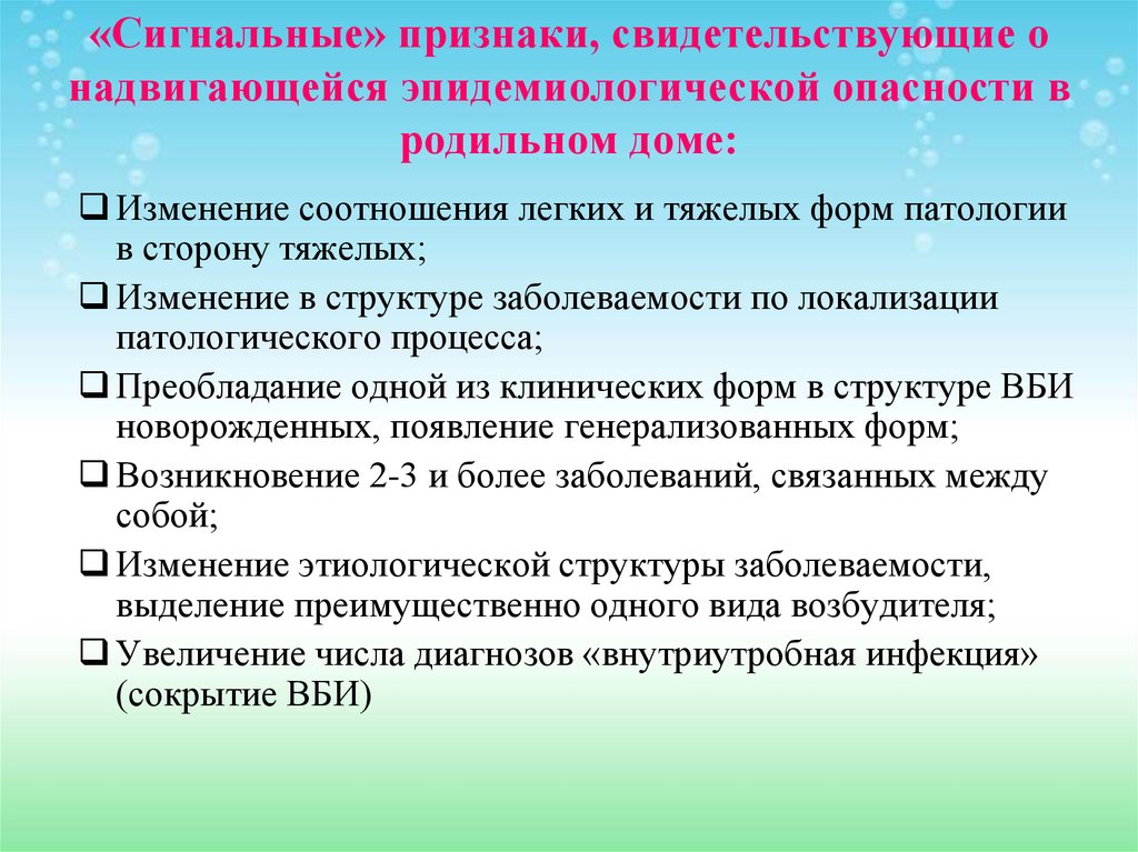 Появление каких признаков свидетельствует