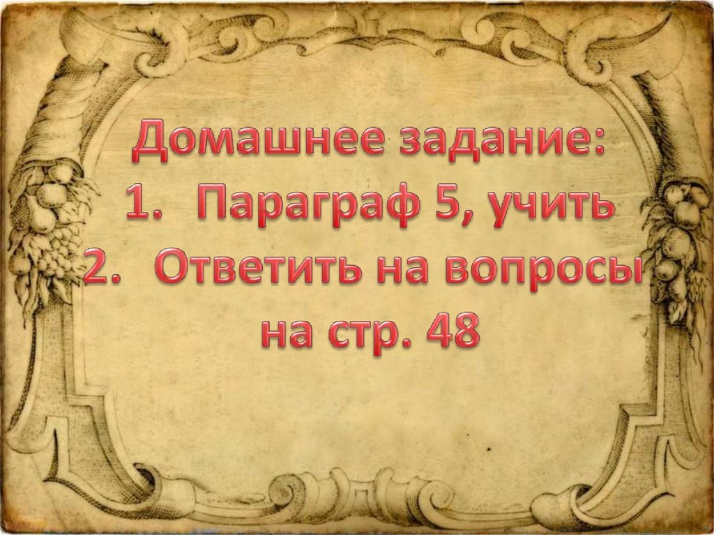 Презентация на тему первые известия о руси