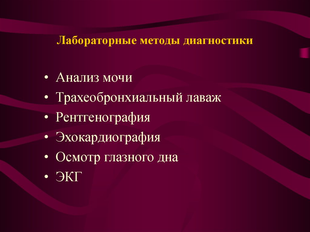 Лабораторные методы диагностики. Жировая эмболия классификация. Диагностика жировой эмболии. Диагностические критерии жировой эмболии. Жировая эмболия лабораторная диагностика.