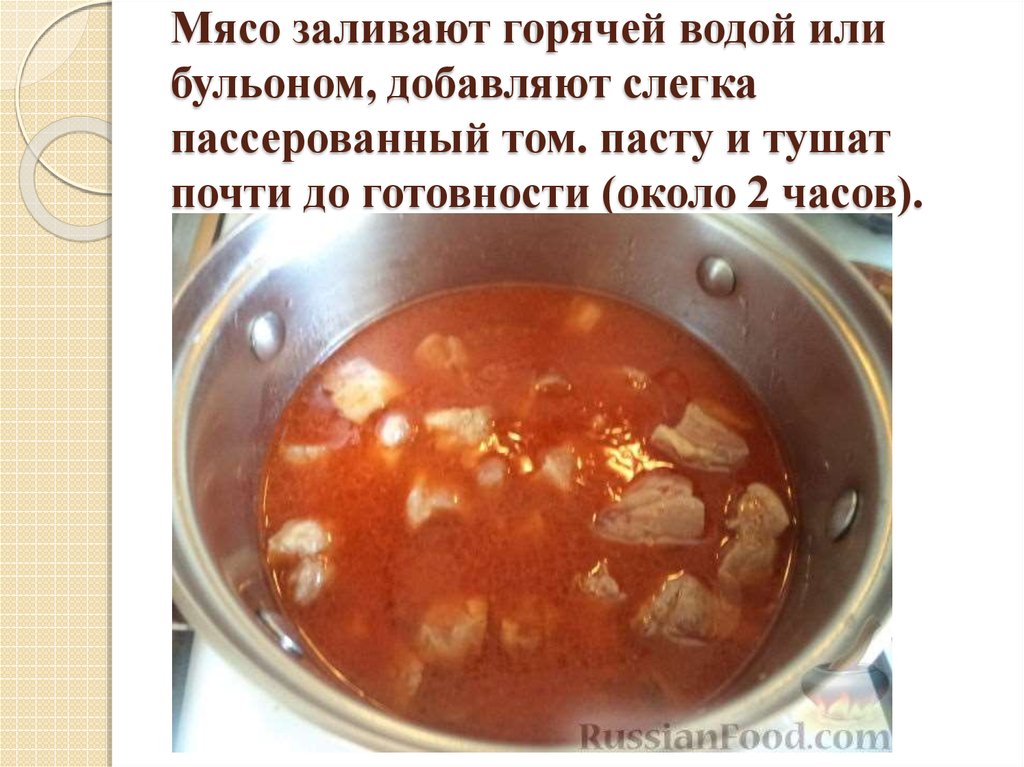 Не очищенный лук в бульоне