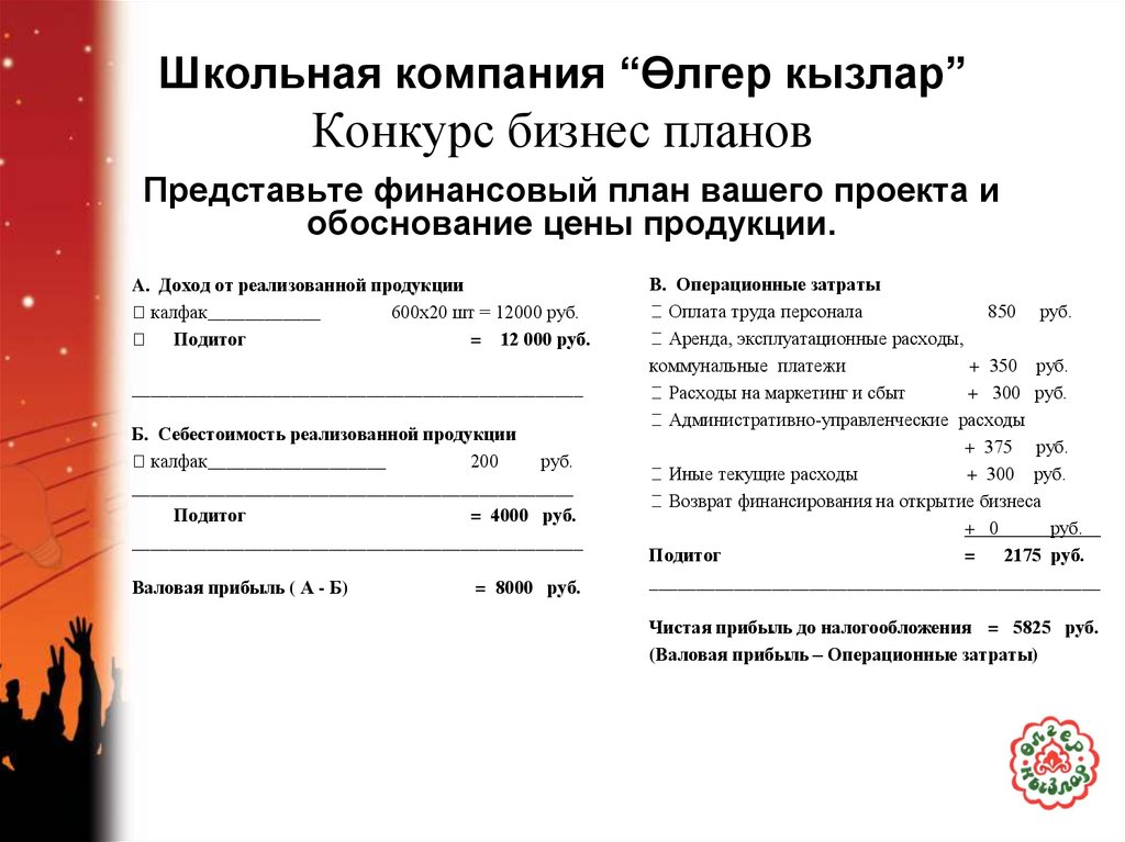 Подитог. Подитог