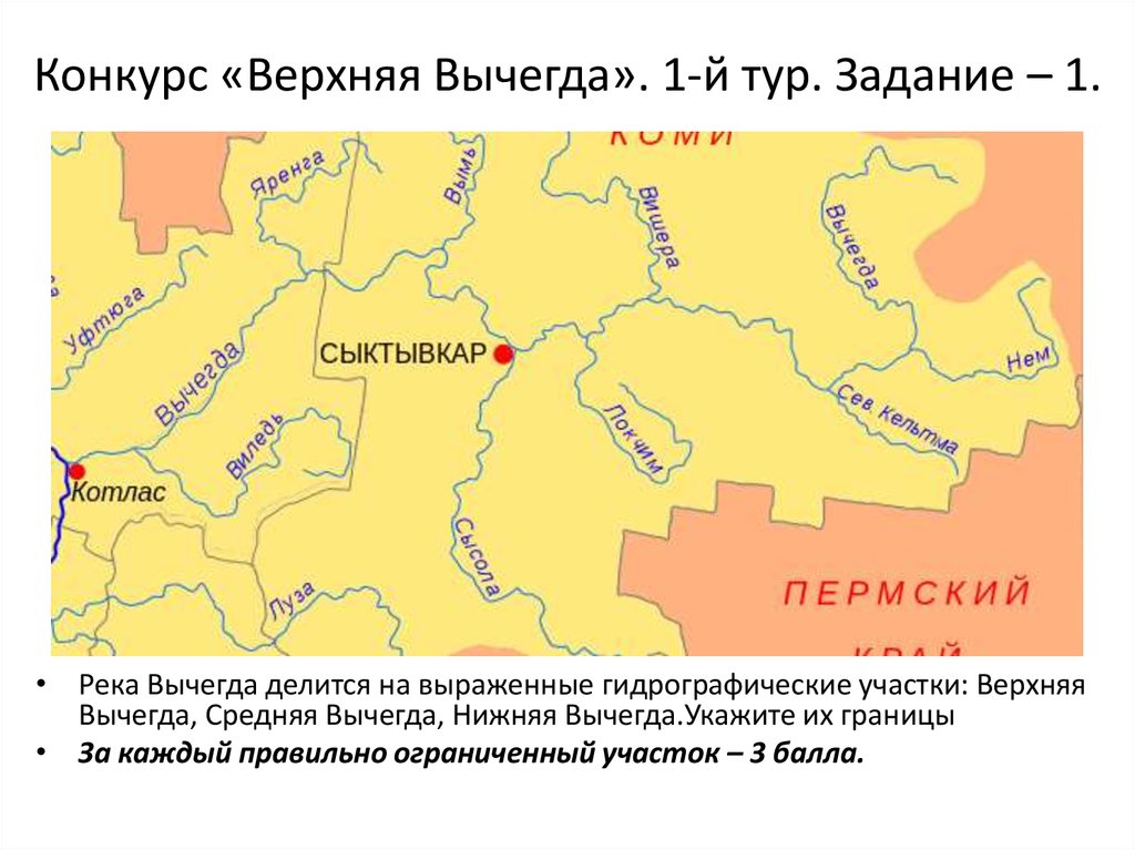 Течение реки северная двина