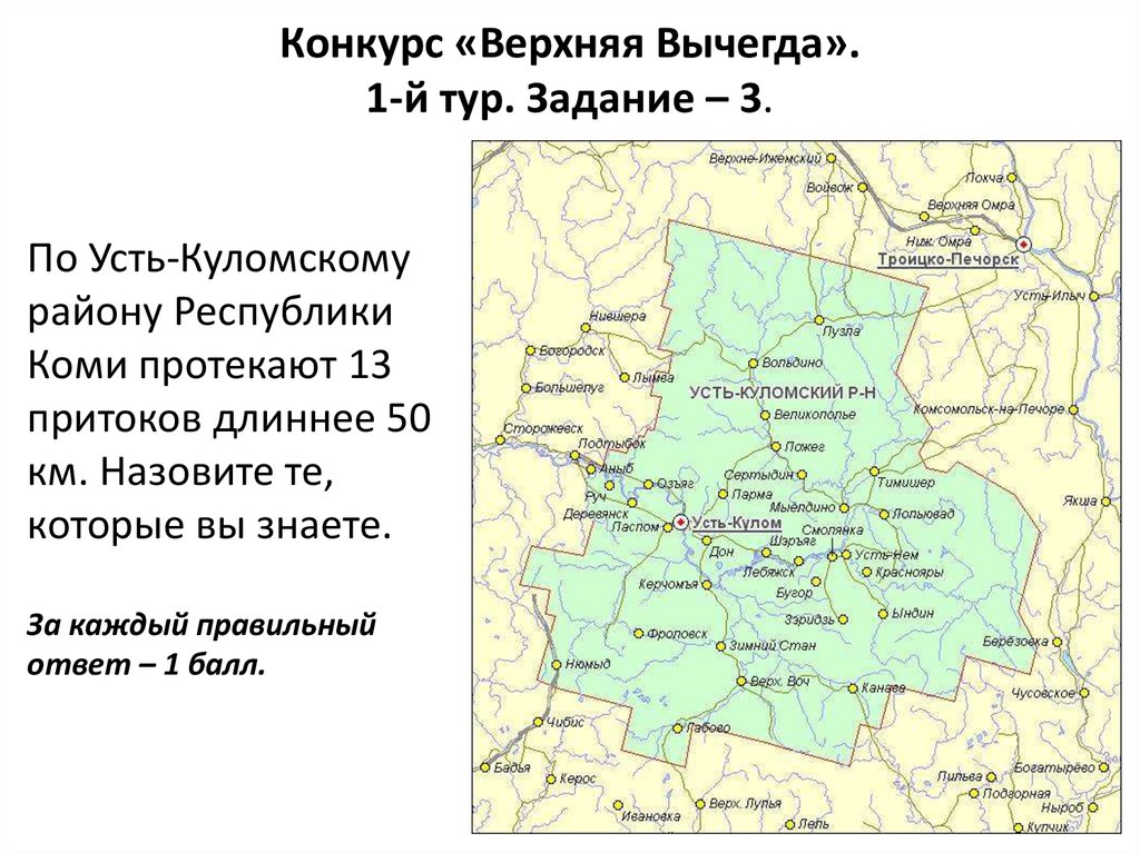 Гугл карта усть кулом