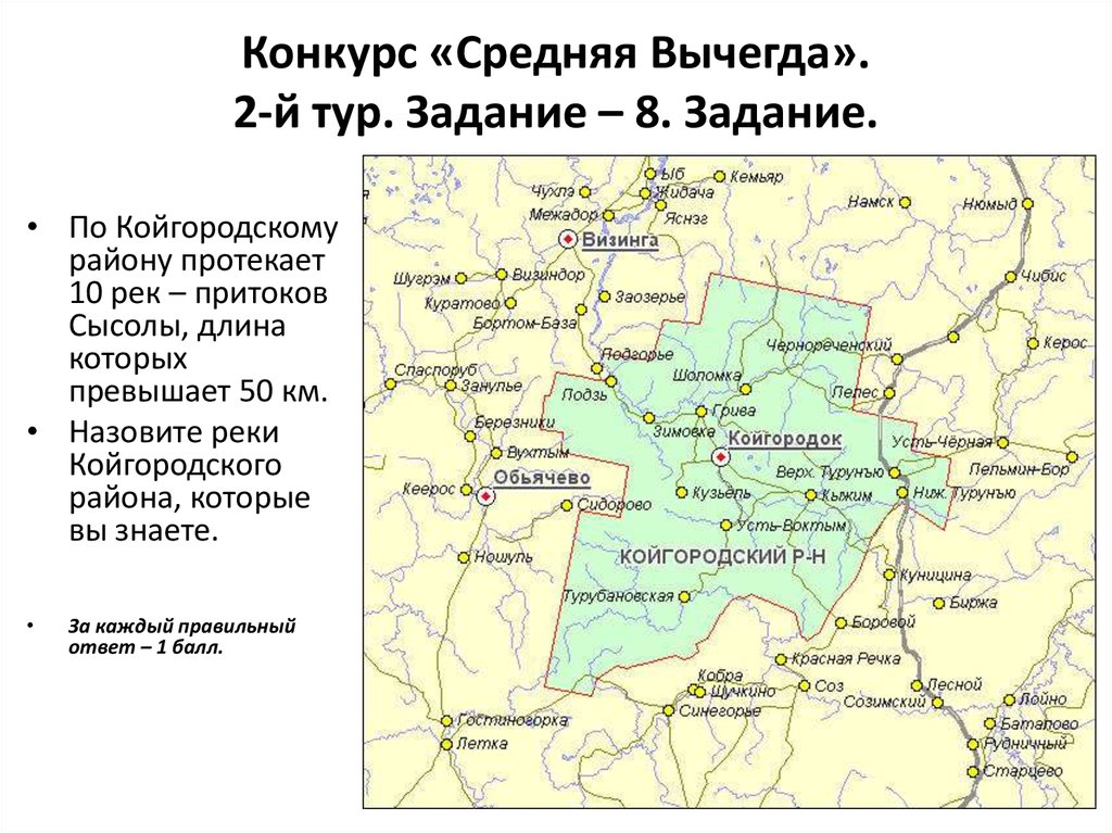 Карта койгородка с улицами и номерами домов