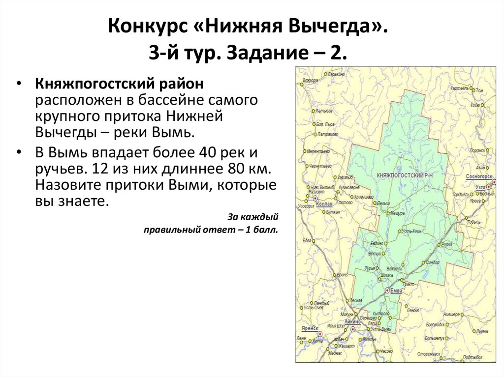 Топографическая карта княжпогостского района