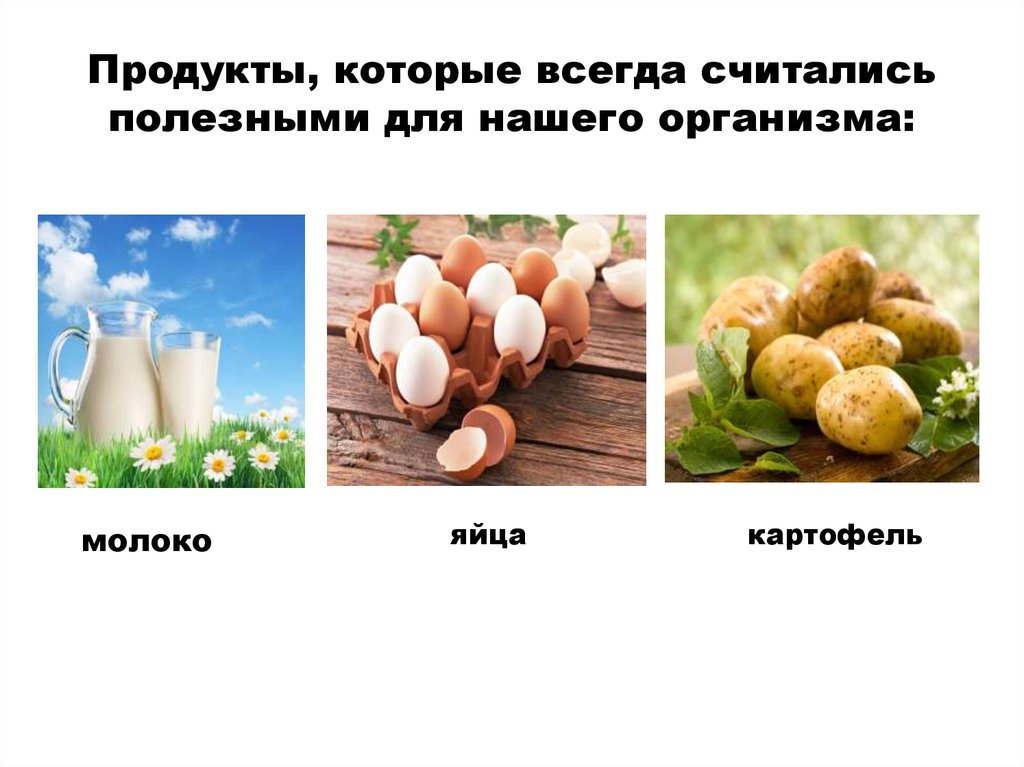 Качество продуктов питания презентация