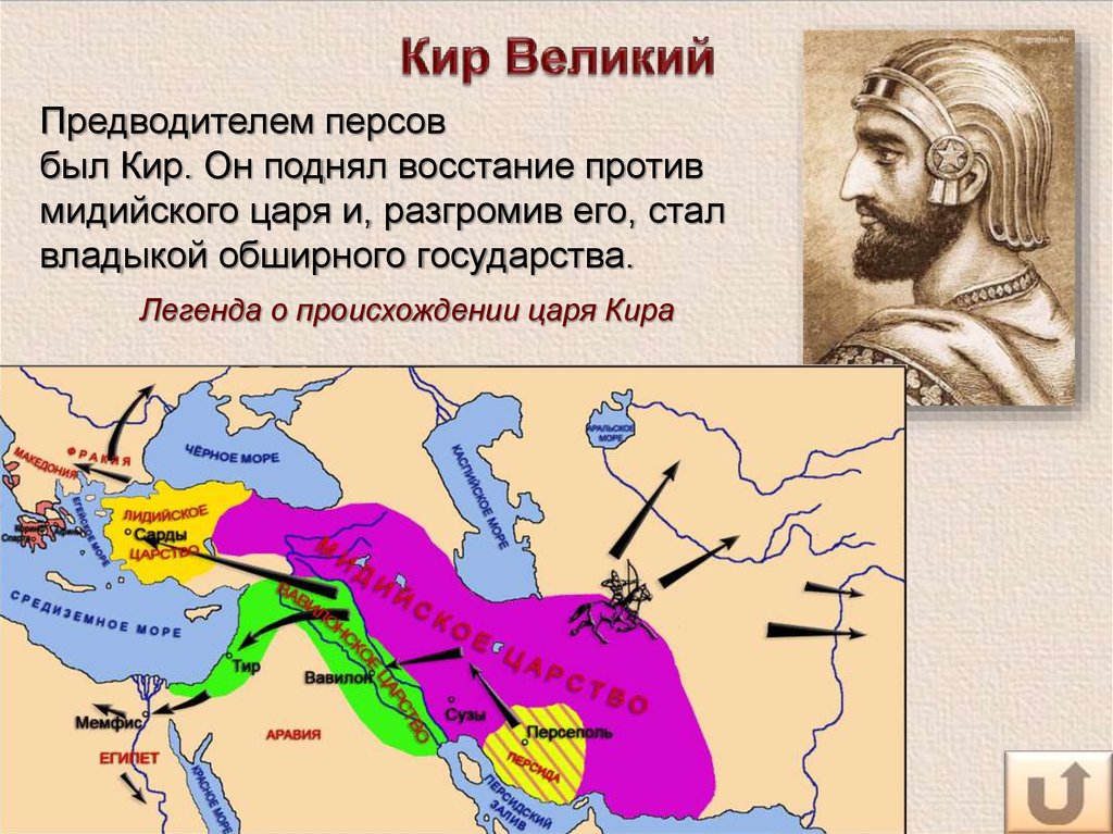 Персидская держава при дарии 1 карта