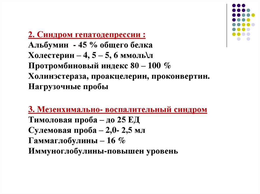 Альбумин повышен. Биохимия крови холинэстераза норма. Холинэстераза норма в крови. Норма холинэстеразы в крови у женщин. Холинэстераза норма у женщин.