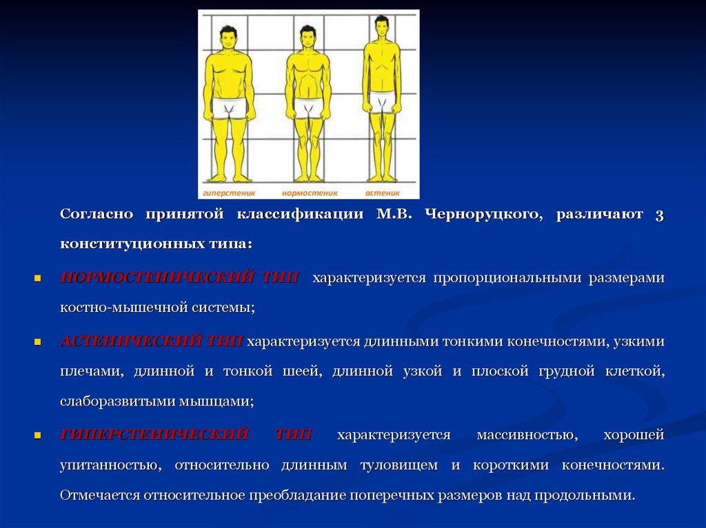 Оценка физического состояния. Методы оценки физического состояния. Оценка физического состояния человека это. Критерии оценки физического состояния человека. Параметры физического состояния человека.