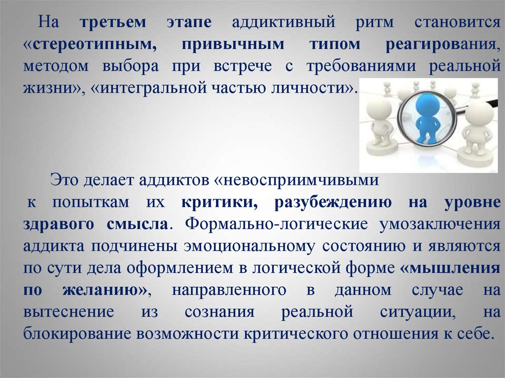 РАЗУБЕЖДЕНИЕ. Аддиктивный потенциал. РАЗУБЕЖДЕНИЕ методы. РАЗУБЕЖДЕНИЕ пример.