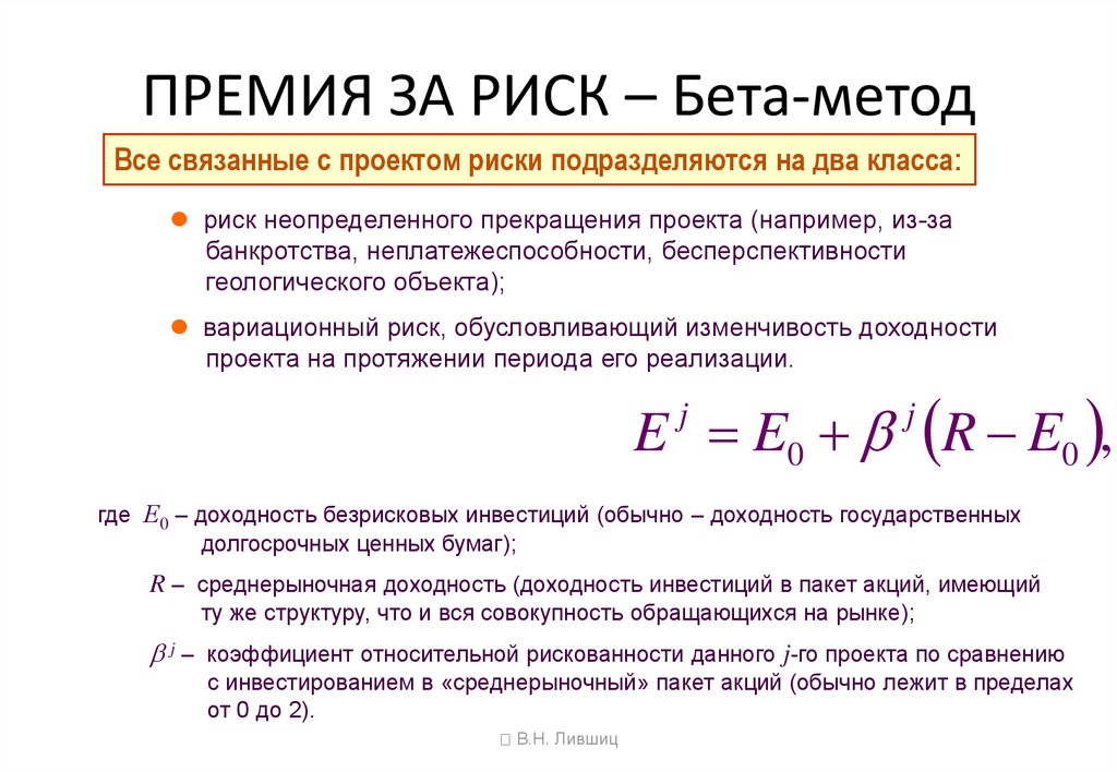 Какой будет величина рисковой премии для проекта направленного на выход на новые рынки