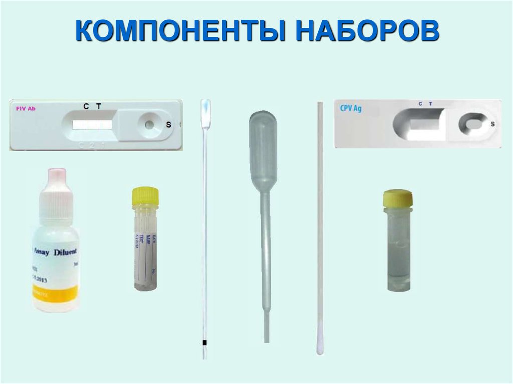 КОМПОНЕНТЫ НАБОРОВ