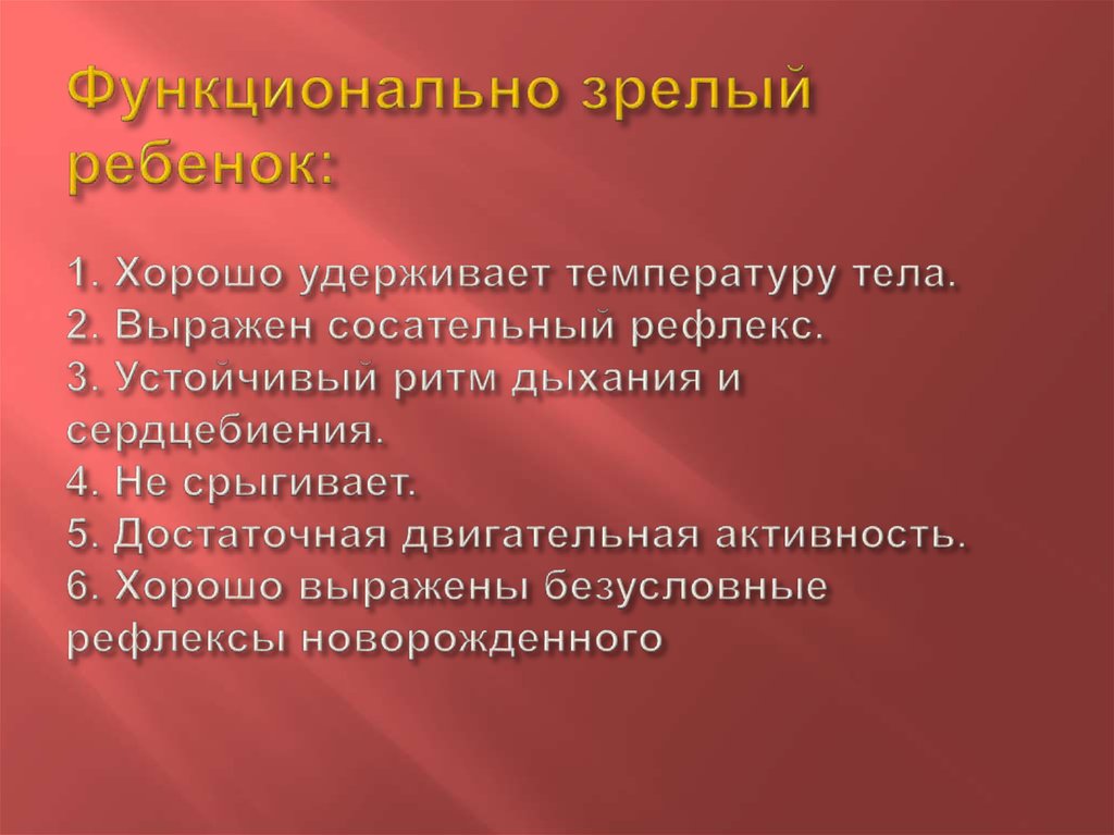 В период новорожденности происходят важнейшие приобретения в плане психического развития