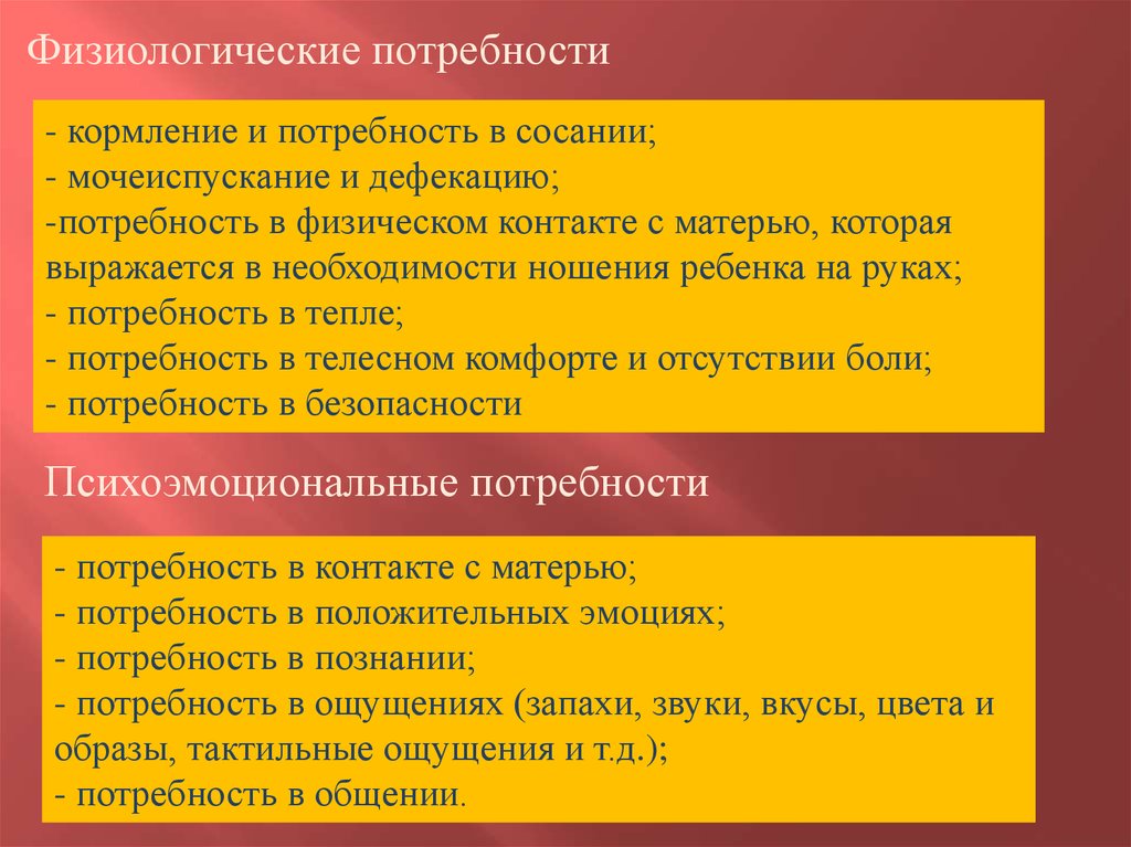 В период новорожденности происходят важнейшие приобретения в плане психического развития