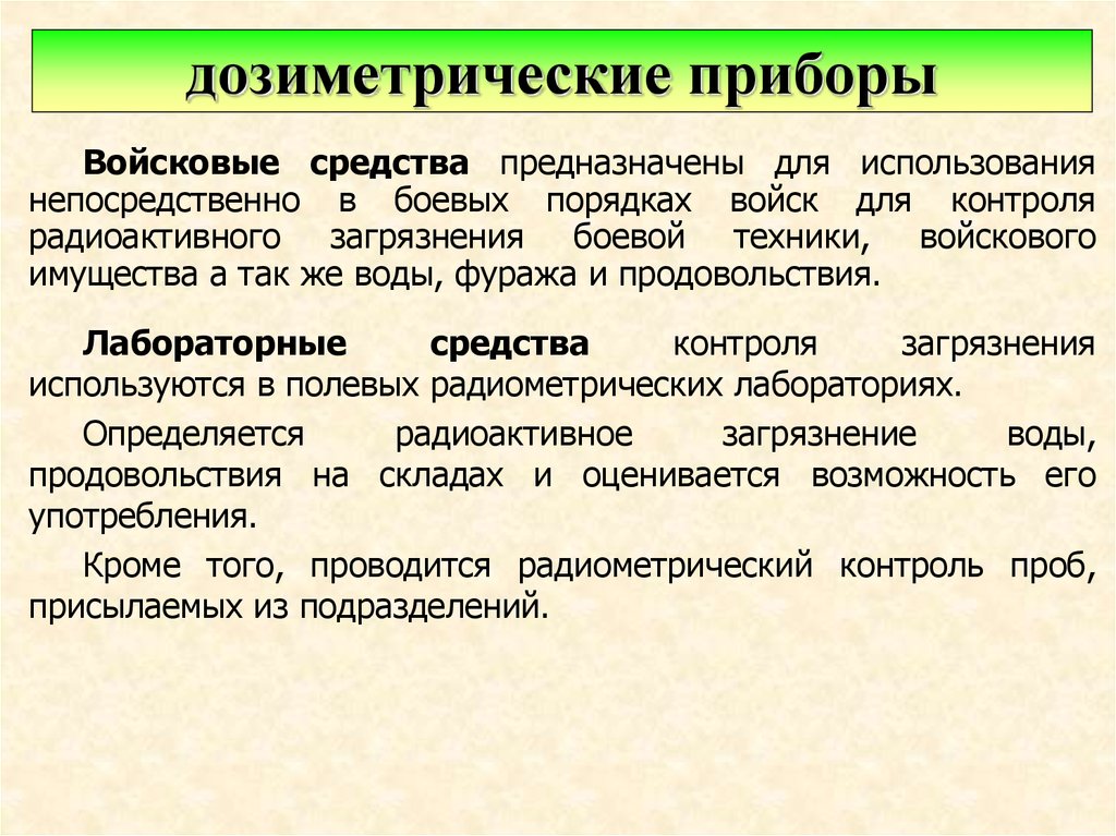 Журнал дозиметрического контроля образец заполнения