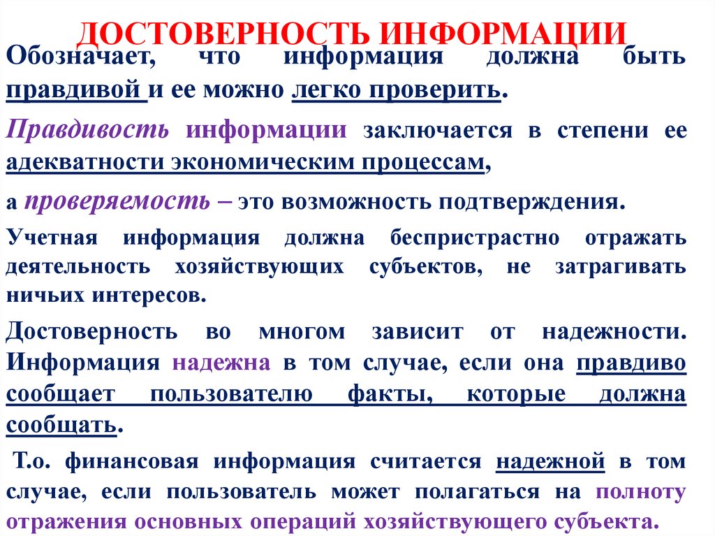 Как можно проверить достоверность новости с фотографией