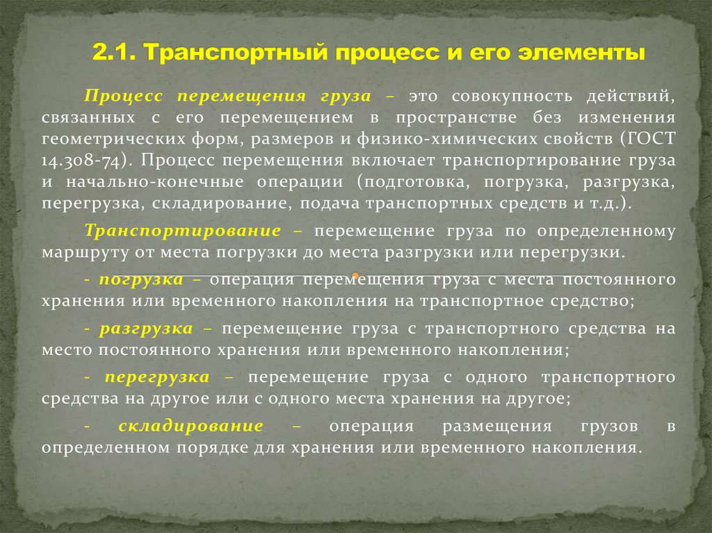 Для улучшения плана имеет смысл перемещать груз по циклу