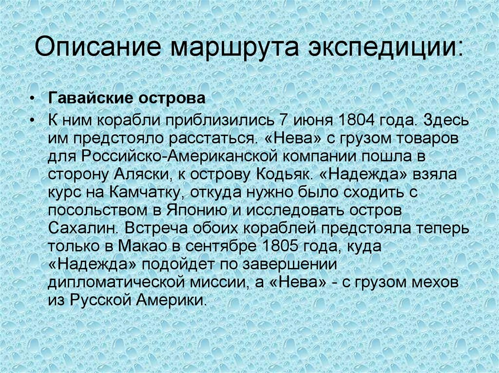 Описать маршрут