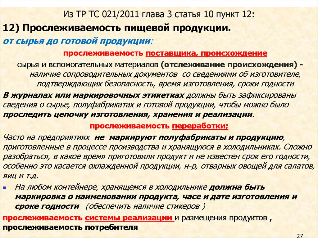 Образец хассп в общественном питании образец