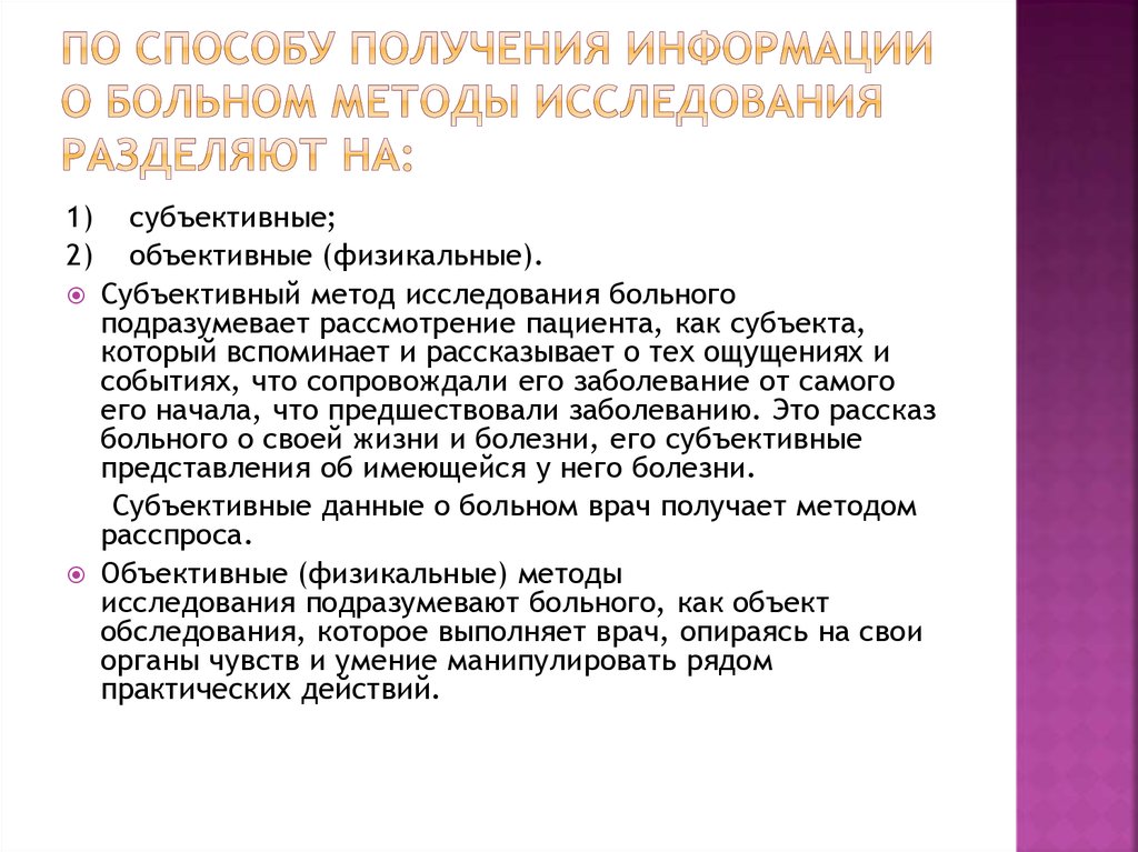 Критикую позицию призрачного субъективного представления