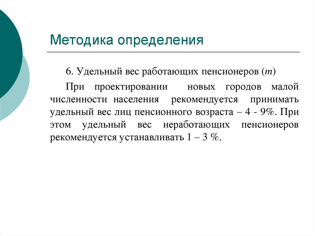 Июнь определение. Город это определение.