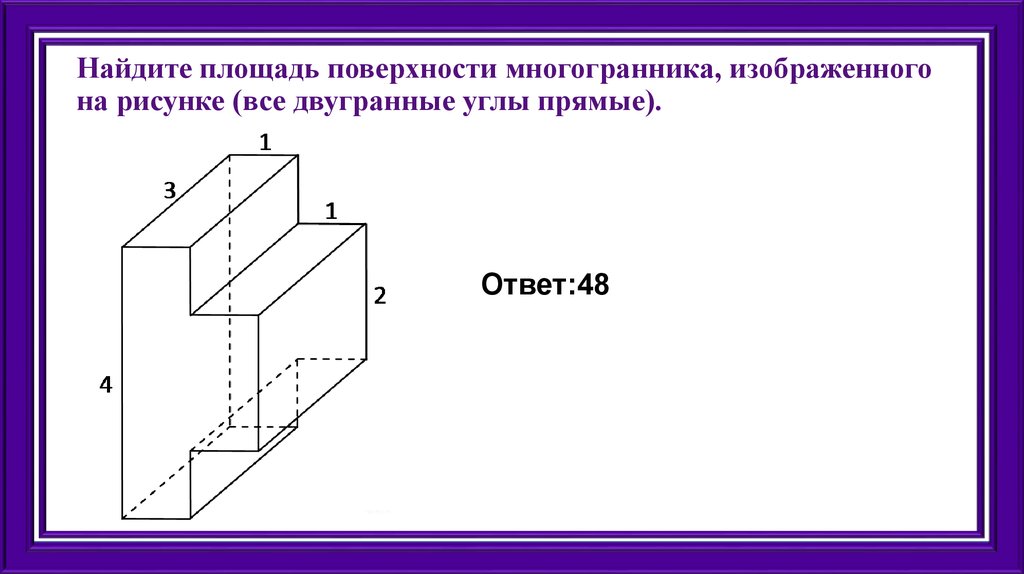 Найдите угол ад2е многогранника изображенного на рисунке