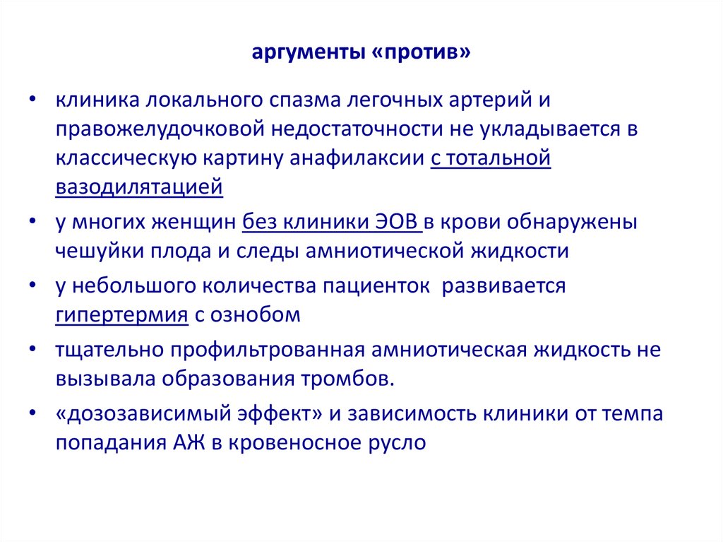 Аргументы за и против. Проведение клинических испытаний Аргументы за и против. Аргументы против. Аргументы за и против образования. Аргументы против разводов.