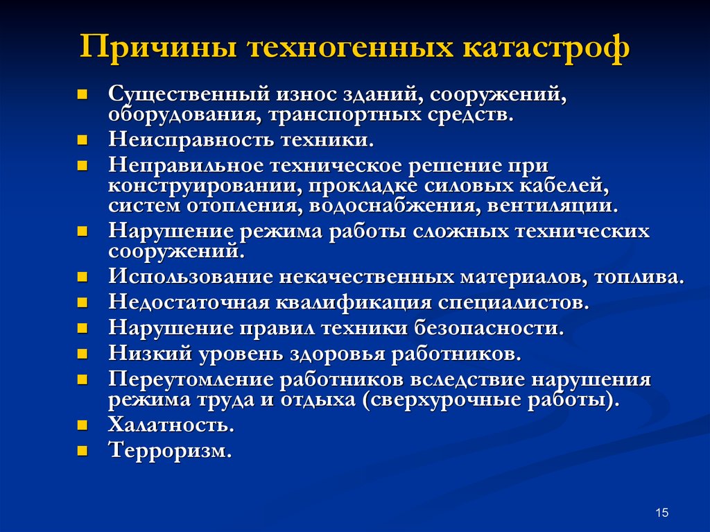 Виды техногенных катастроф и их причины схема