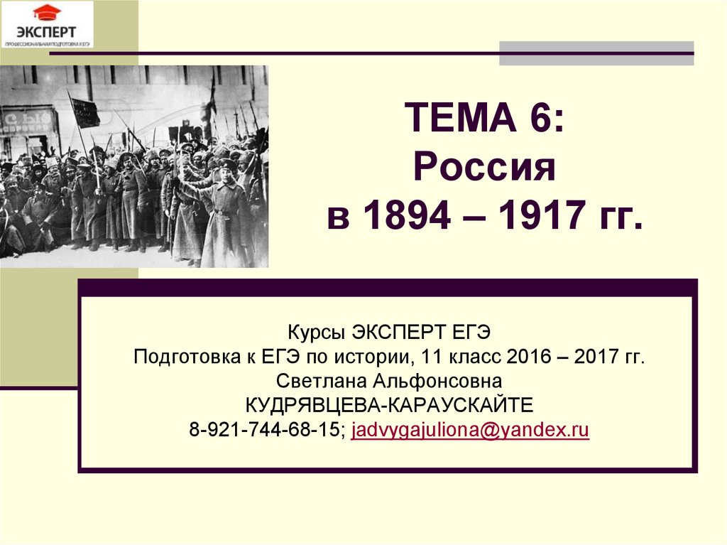 Россия в 18 веке презентация для подготовки к егэ