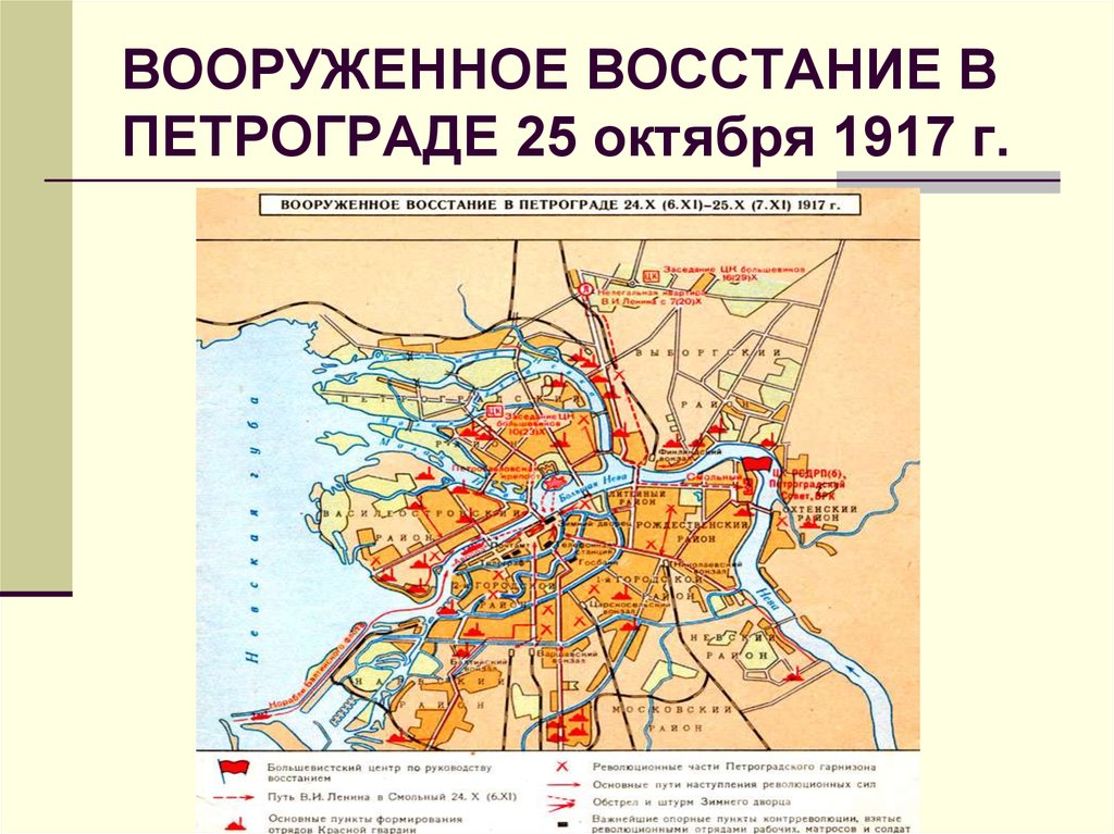 Петроград 1917 карта