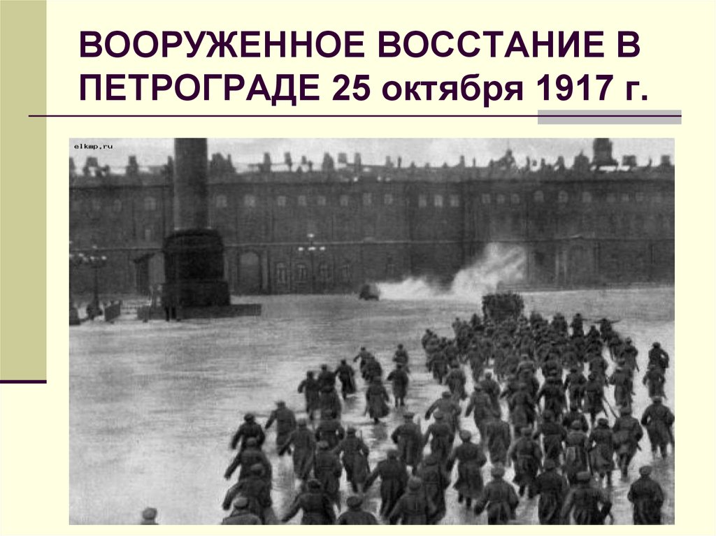 План восстания в петрограде