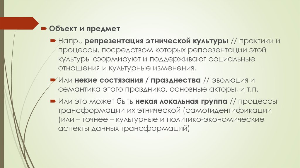 Репрезентация. Репрезентация в философии. Репрезентация примеры. Репрезентация культуры это. Термин репрезентация.