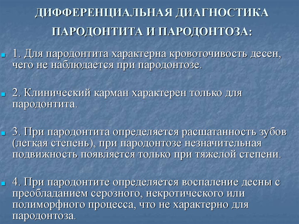 Этиология патогенез клиника заболеваний пародонта презентация