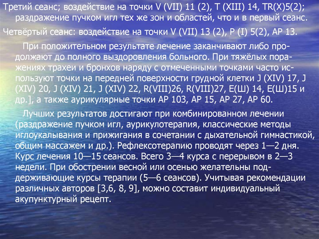 Сеансов 4. Первый третий сеанс связи.