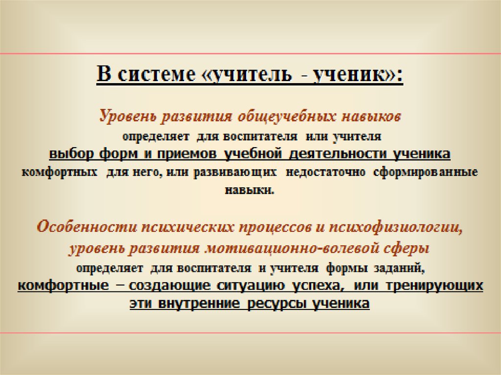 Уровни учеников. Понятие «Хоренсо» означает:.