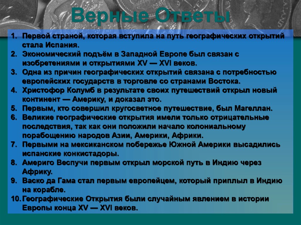 Последствия географических открытий 7 класс таблица. Великие географические открытия и их последствия. Великие географические открытия план. Специфика и последствия русских географических открытий. План по теме Великие географические открытия.