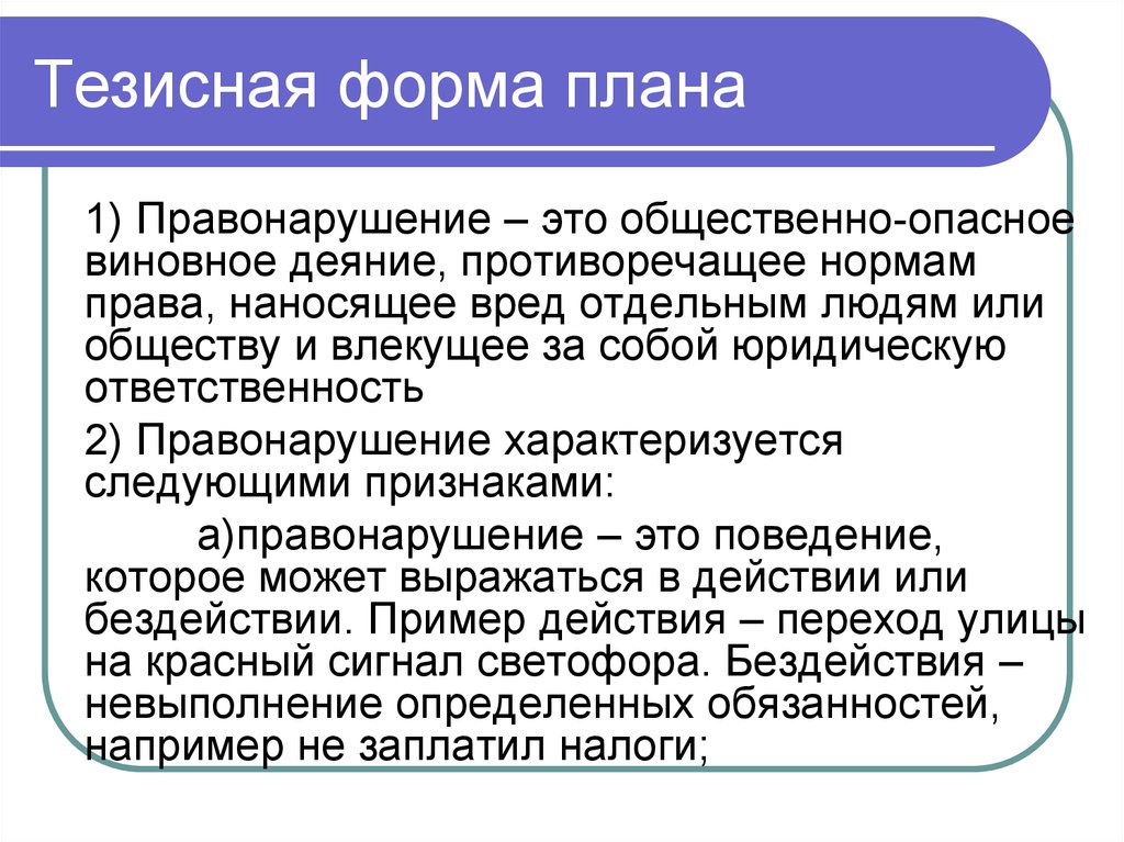 Тезисный план пастернака