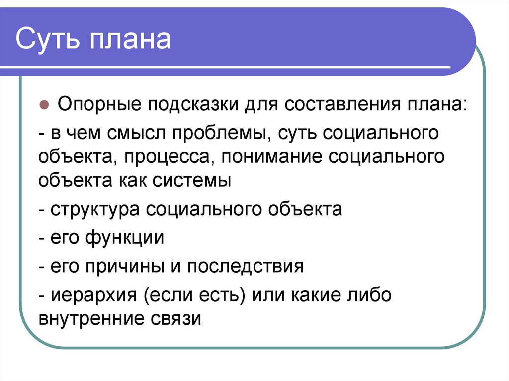 Составьте план текста деньги всегда выполняли несколько функций